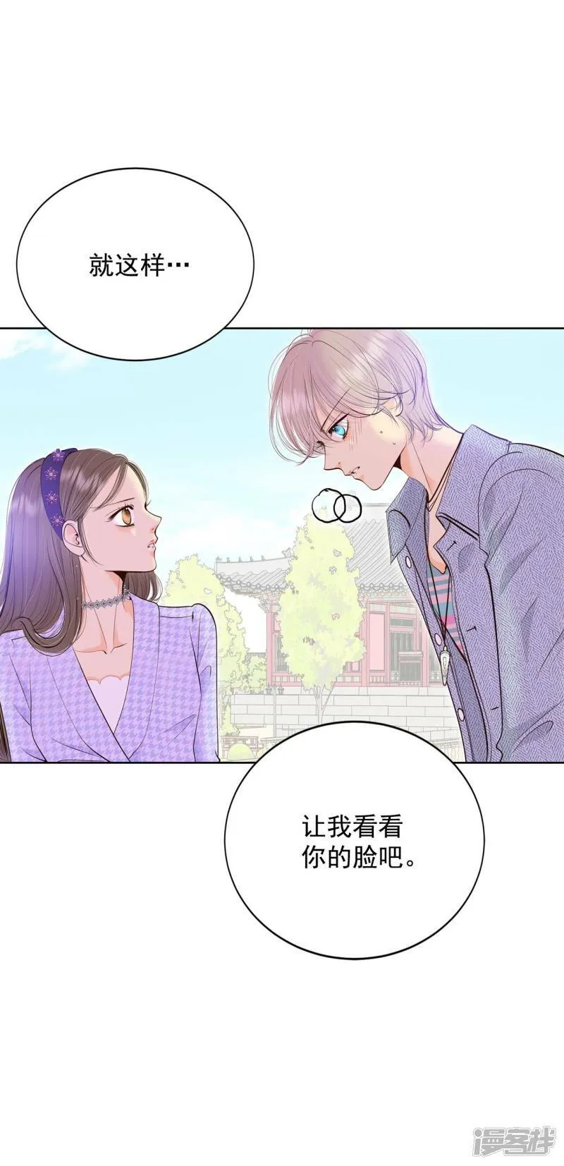 第392话 到达温阳（3） 第5页