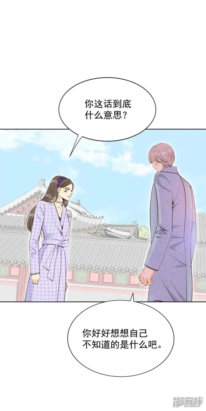 第392话 到达温阳（3） 第16页