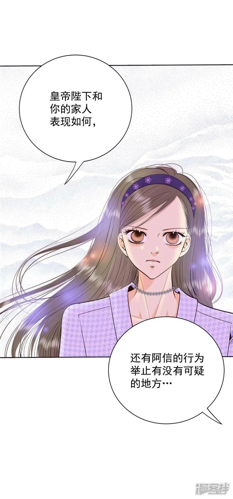 第392话 到达温阳（3） 第18页