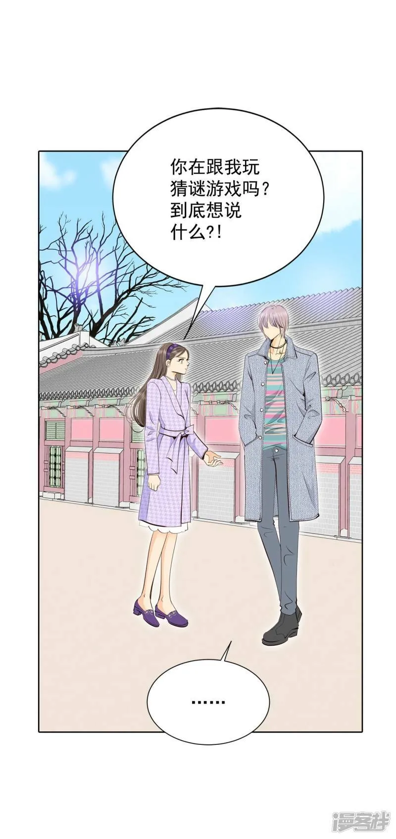 第392话 到达温阳（3） 第19页