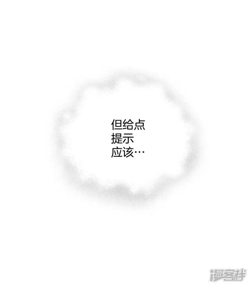 第392话 到达温阳（3） 第24页