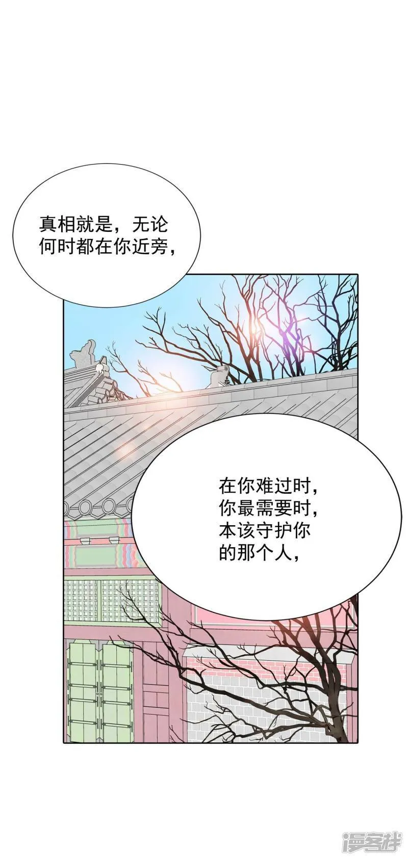第392话 到达温阳（3） 第25页