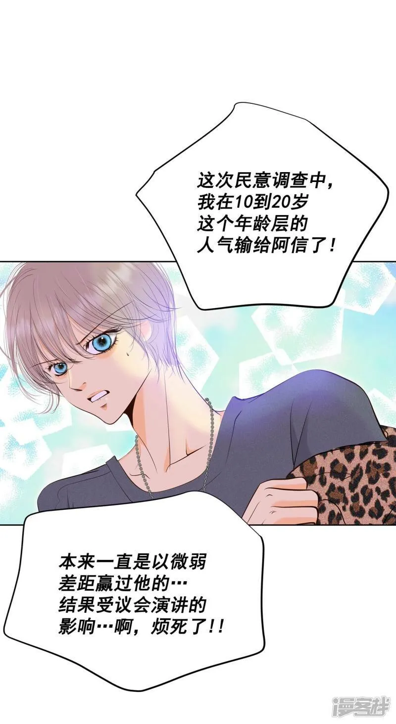 第391话 到达温阳（2） 第2页