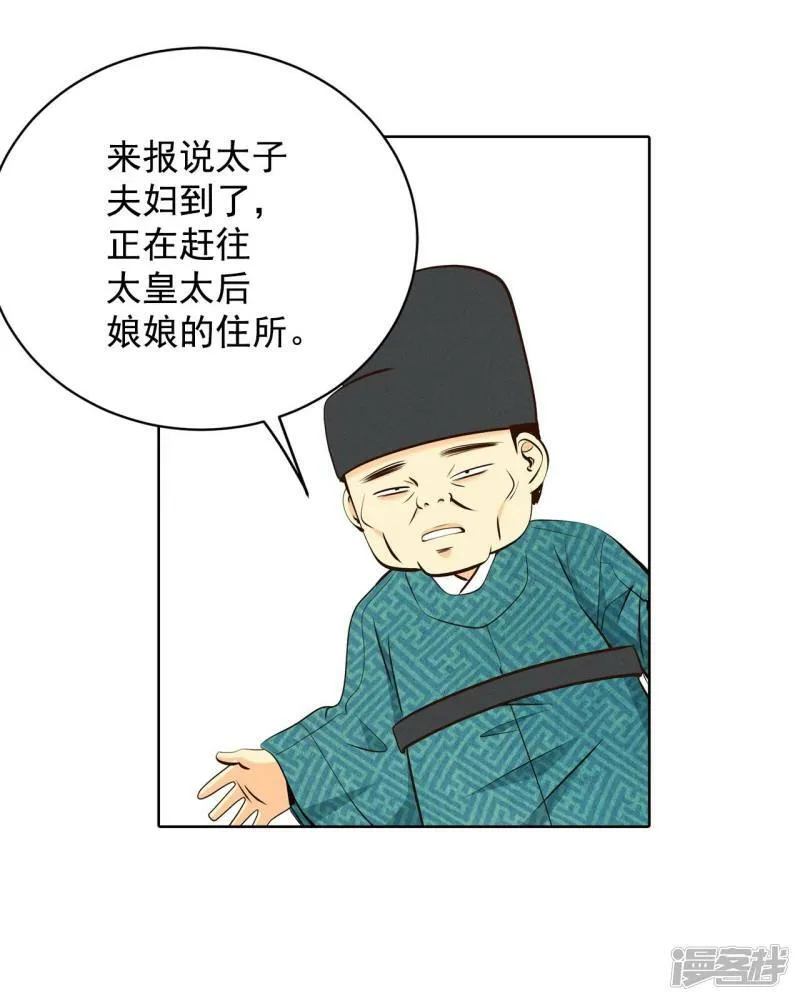 第391话 到达温阳（2） 第3页