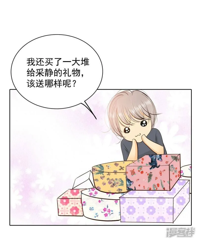第391话 到达温阳（2） 第5页