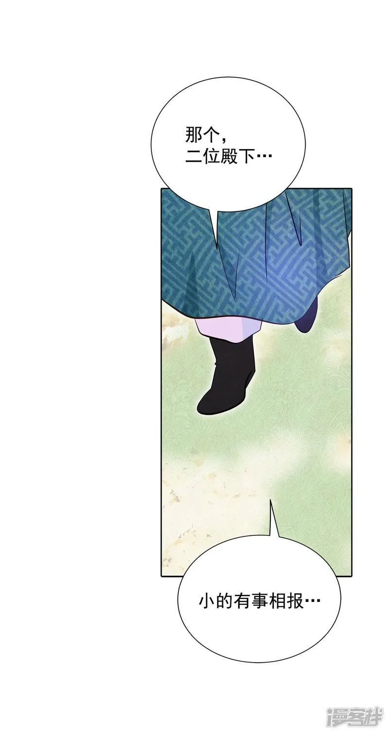 第391话 到达温阳（2） 第15页