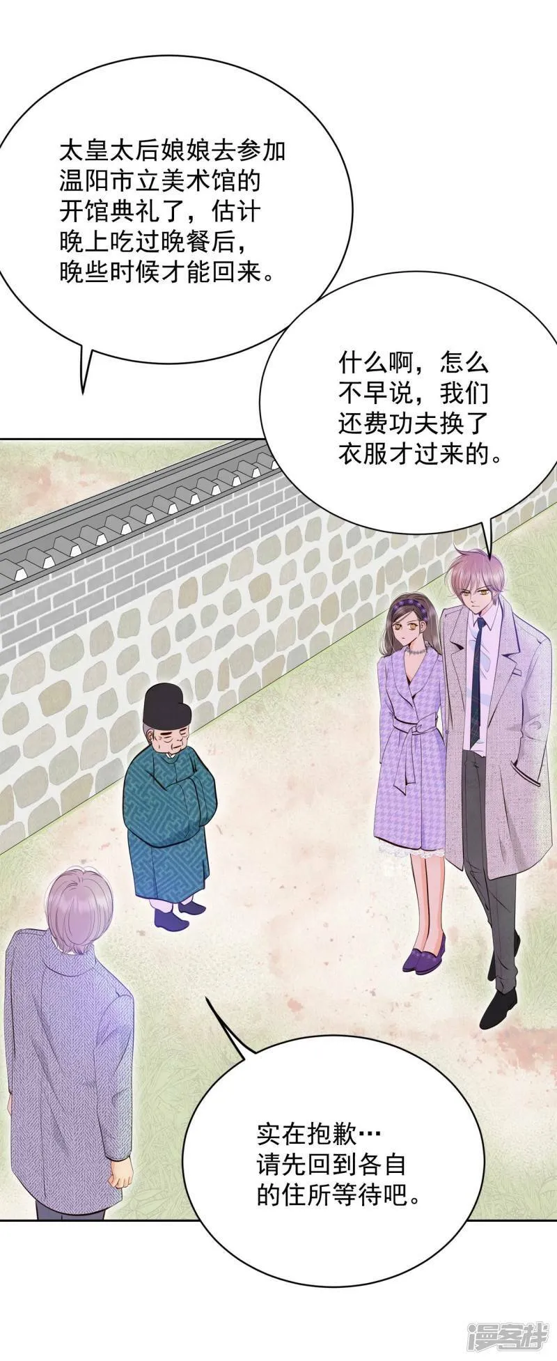 第391话 到达温阳（2） 第16页