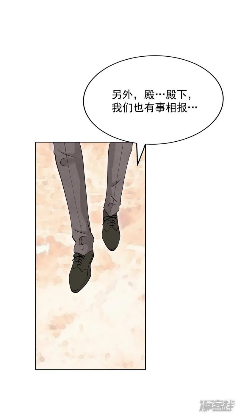 第391话 到达温阳（2） 第17页