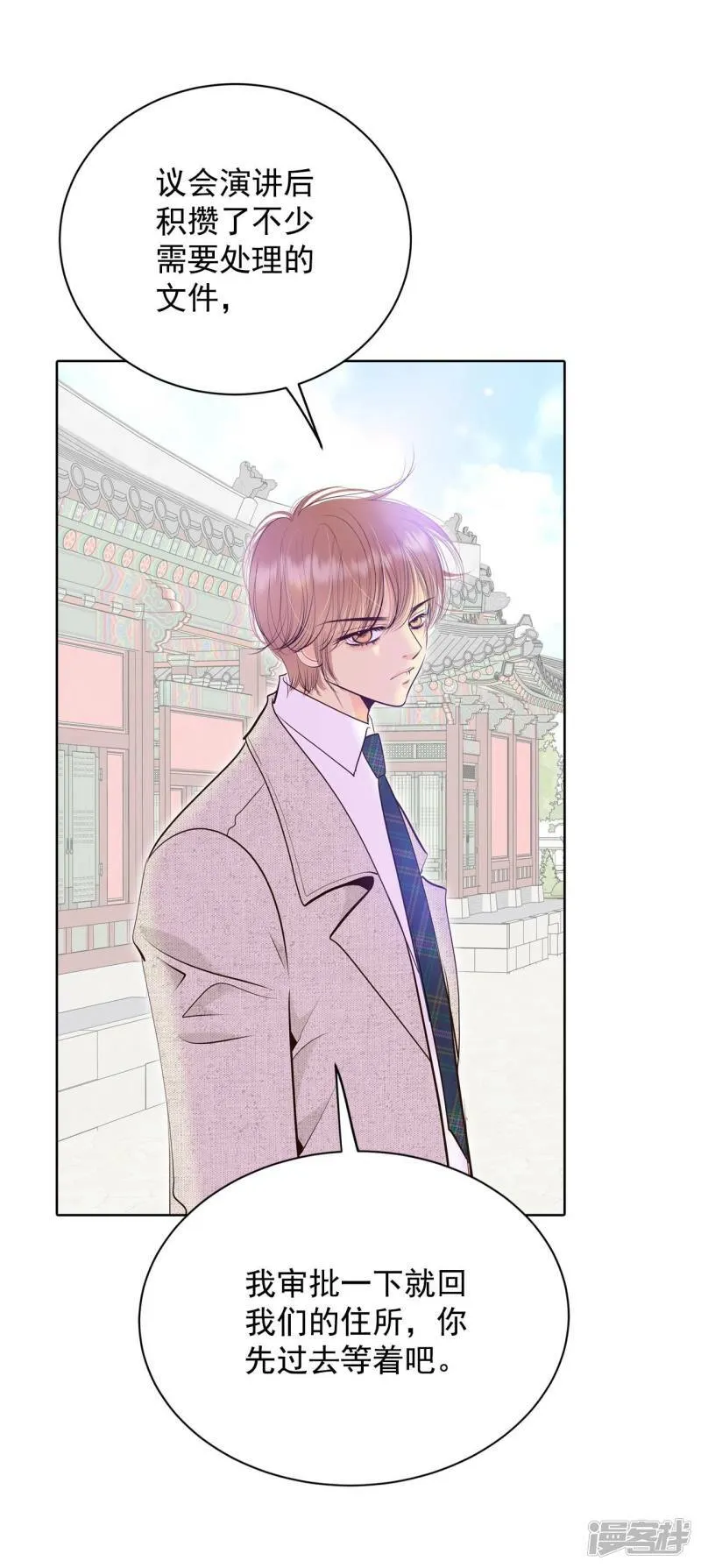 第391话 到达温阳（2） 第19页