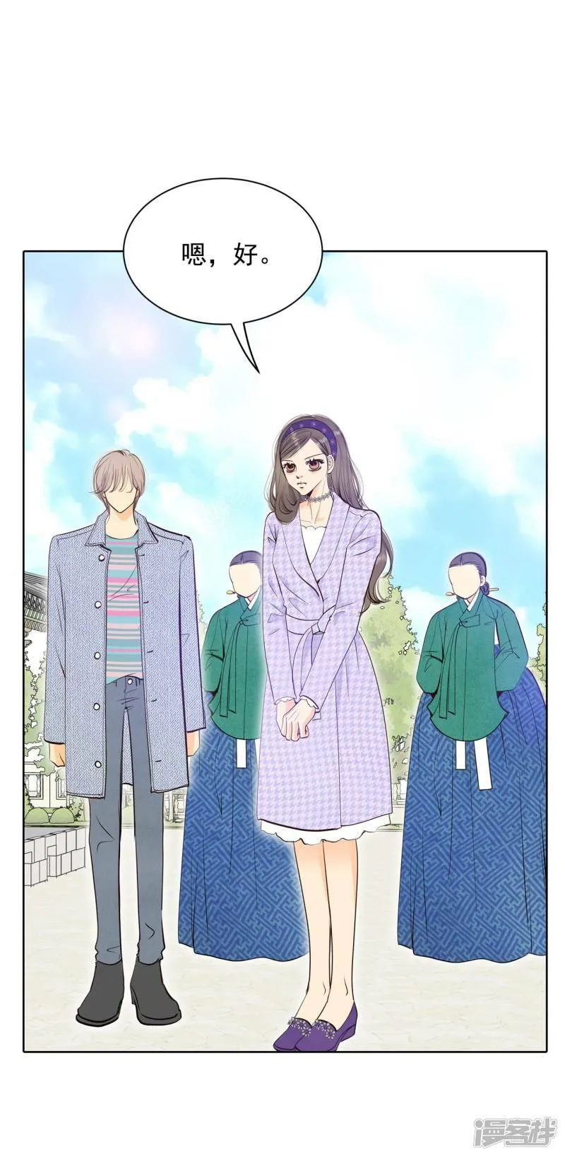 第391话 到达温阳（2） 第20页