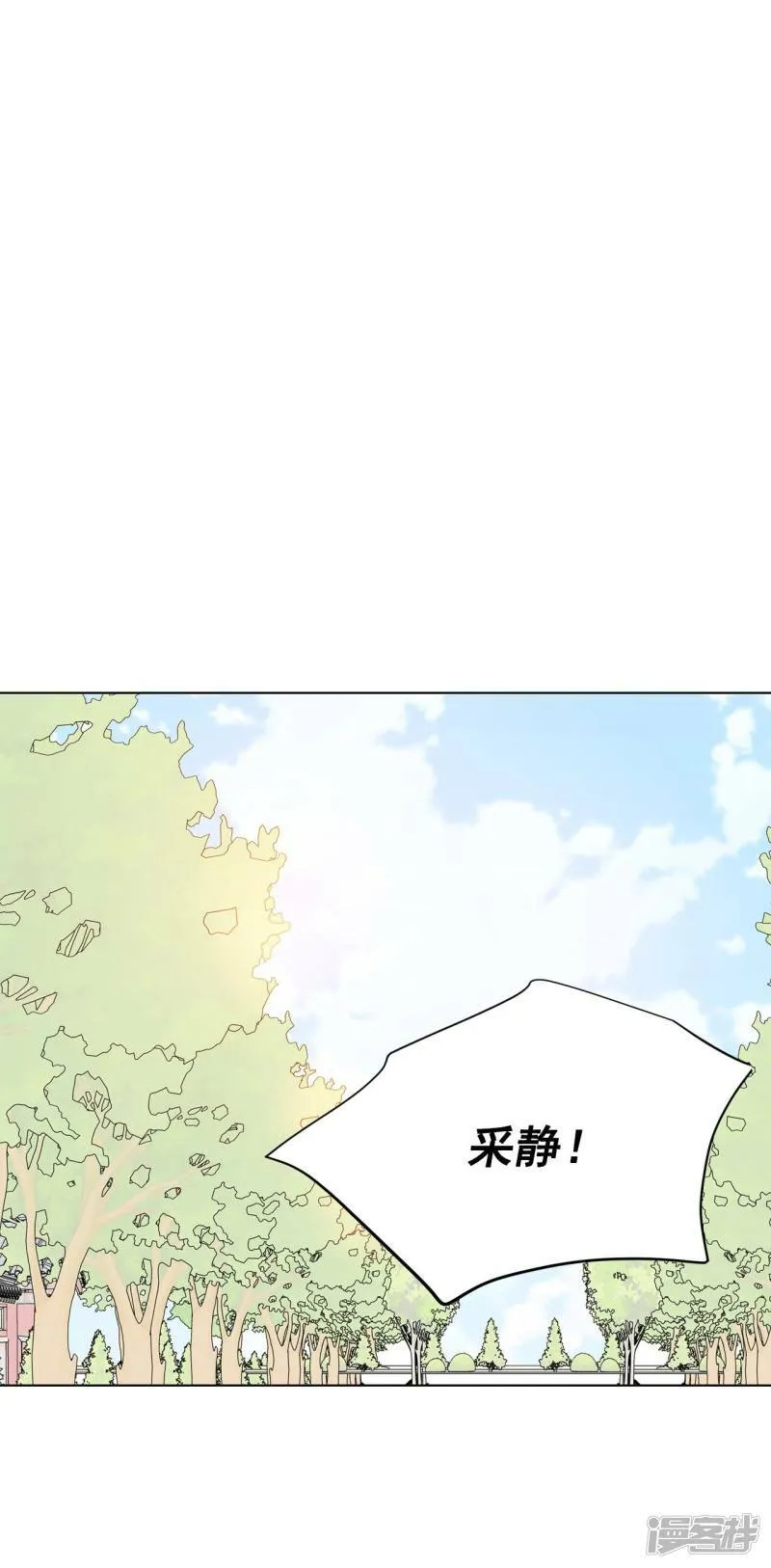 第391话 到达温阳（2） 第26页