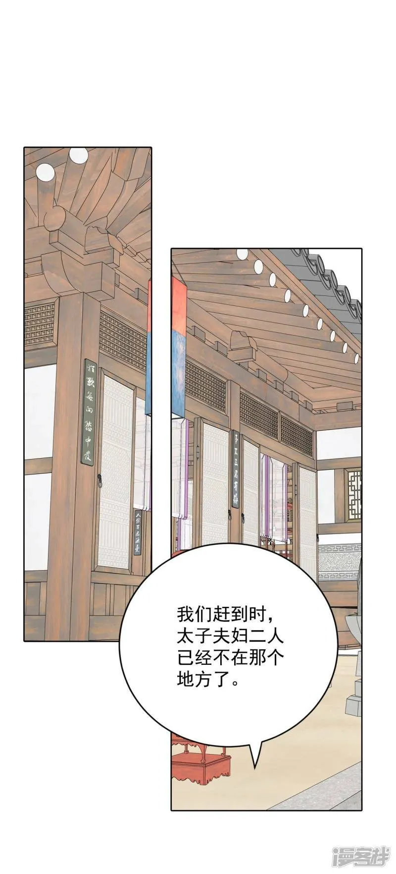 第390话 到达温阳（1） 第1页