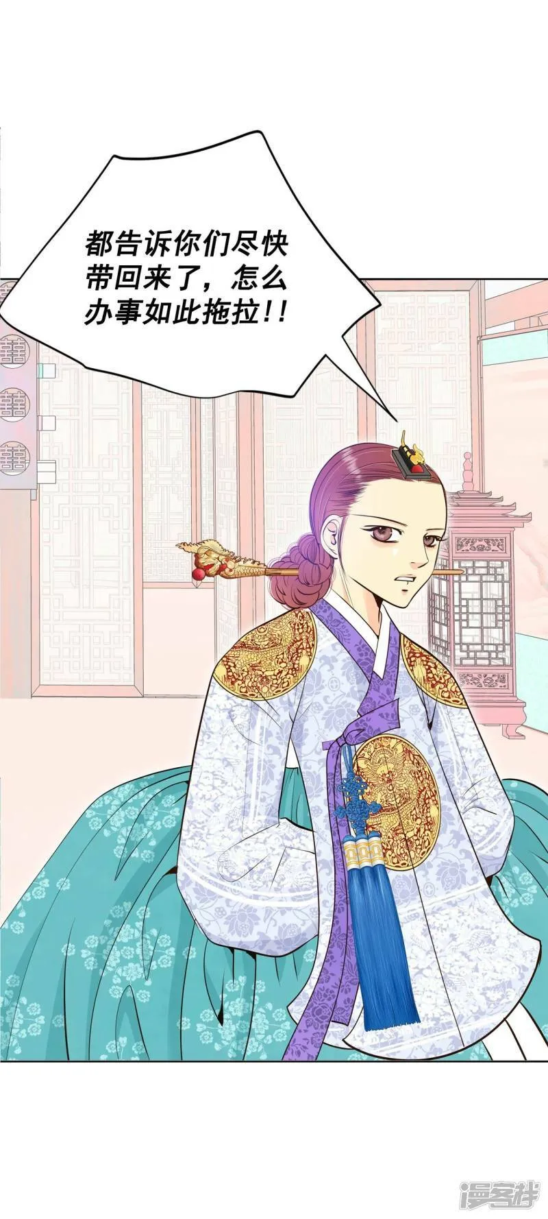 第390话 到达温阳（1） 第3页
