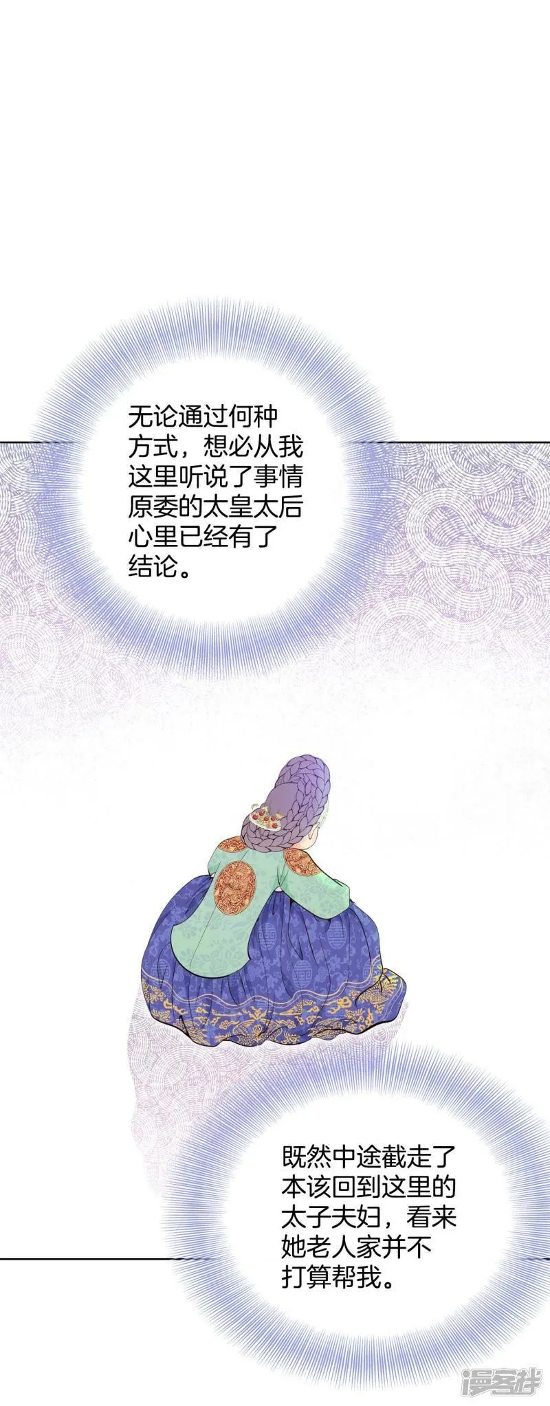 第390话 到达温阳（1） 第5页