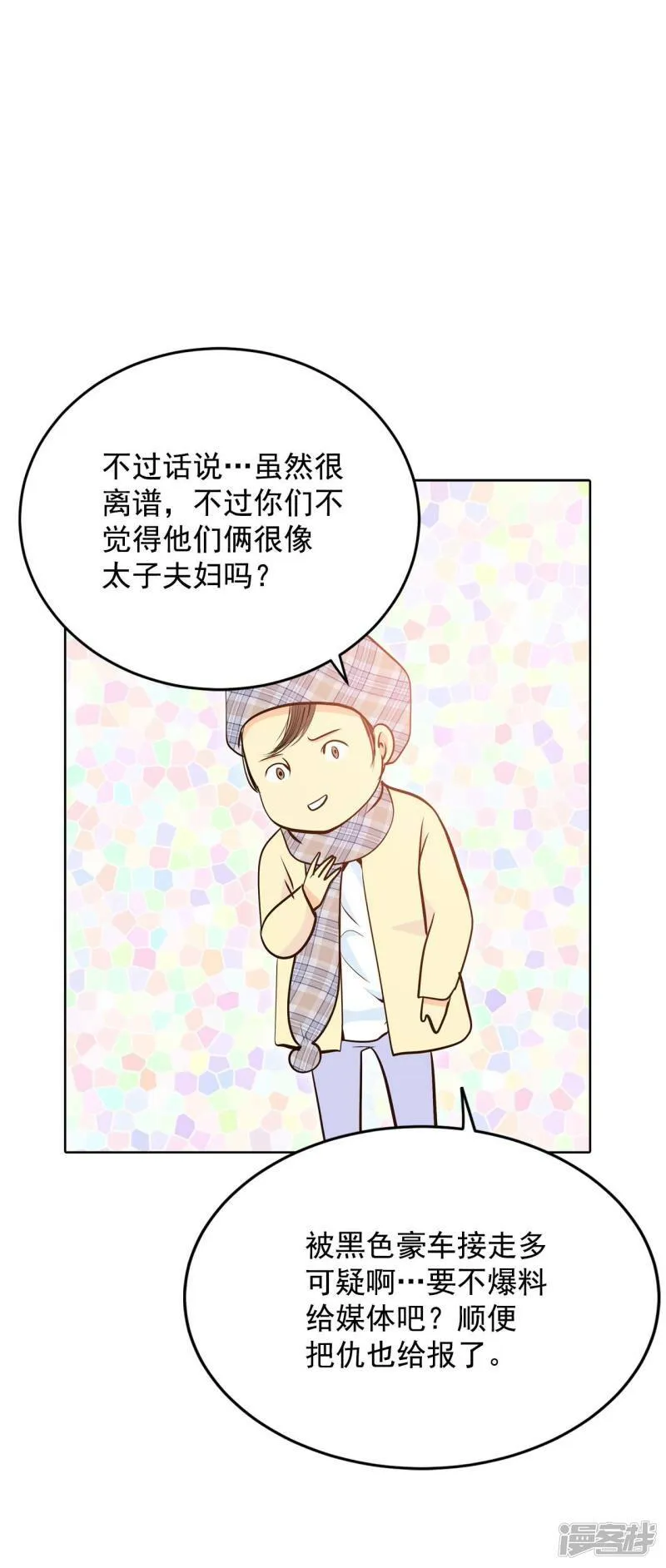 第390话 到达温阳（1） 第11页