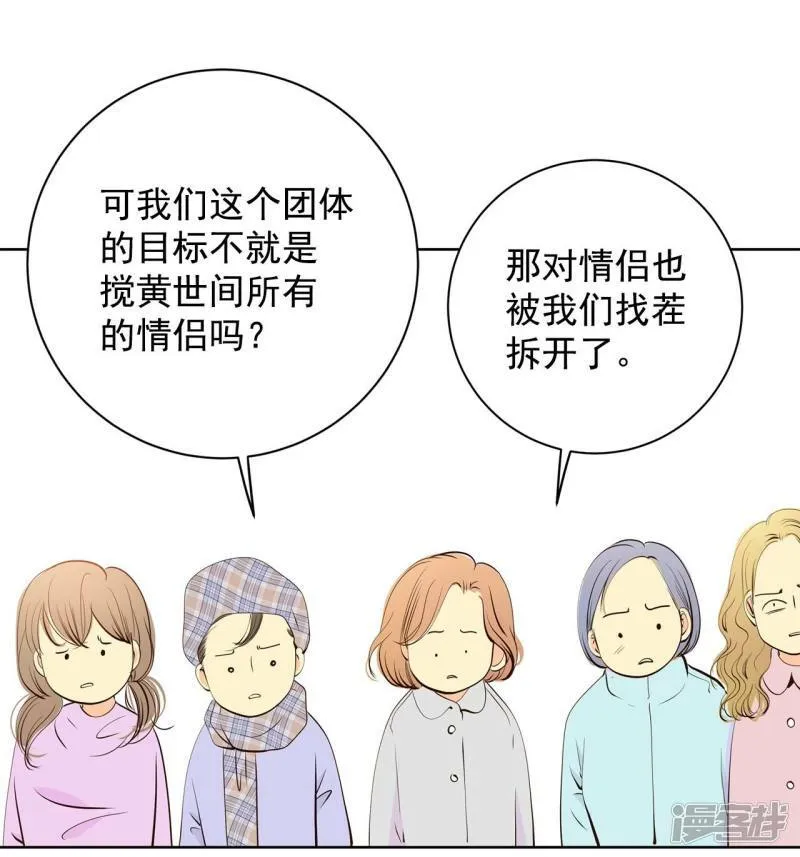 第390话 到达温阳（1） 第13页