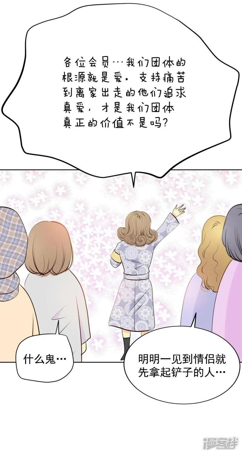 第390话 到达温阳（1） 第14页