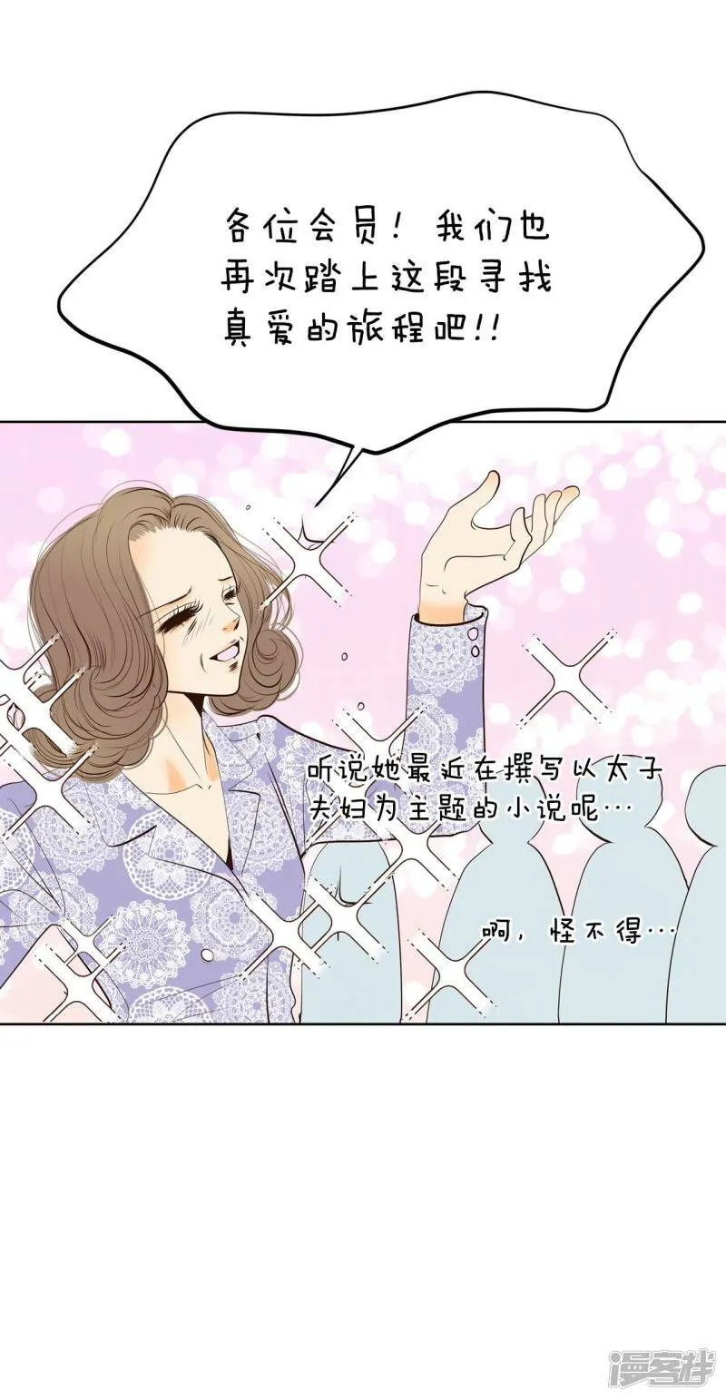 第390话 到达温阳（1） 第15页