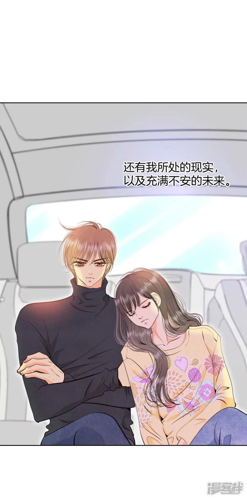 第390话 到达温阳（1） 第19页