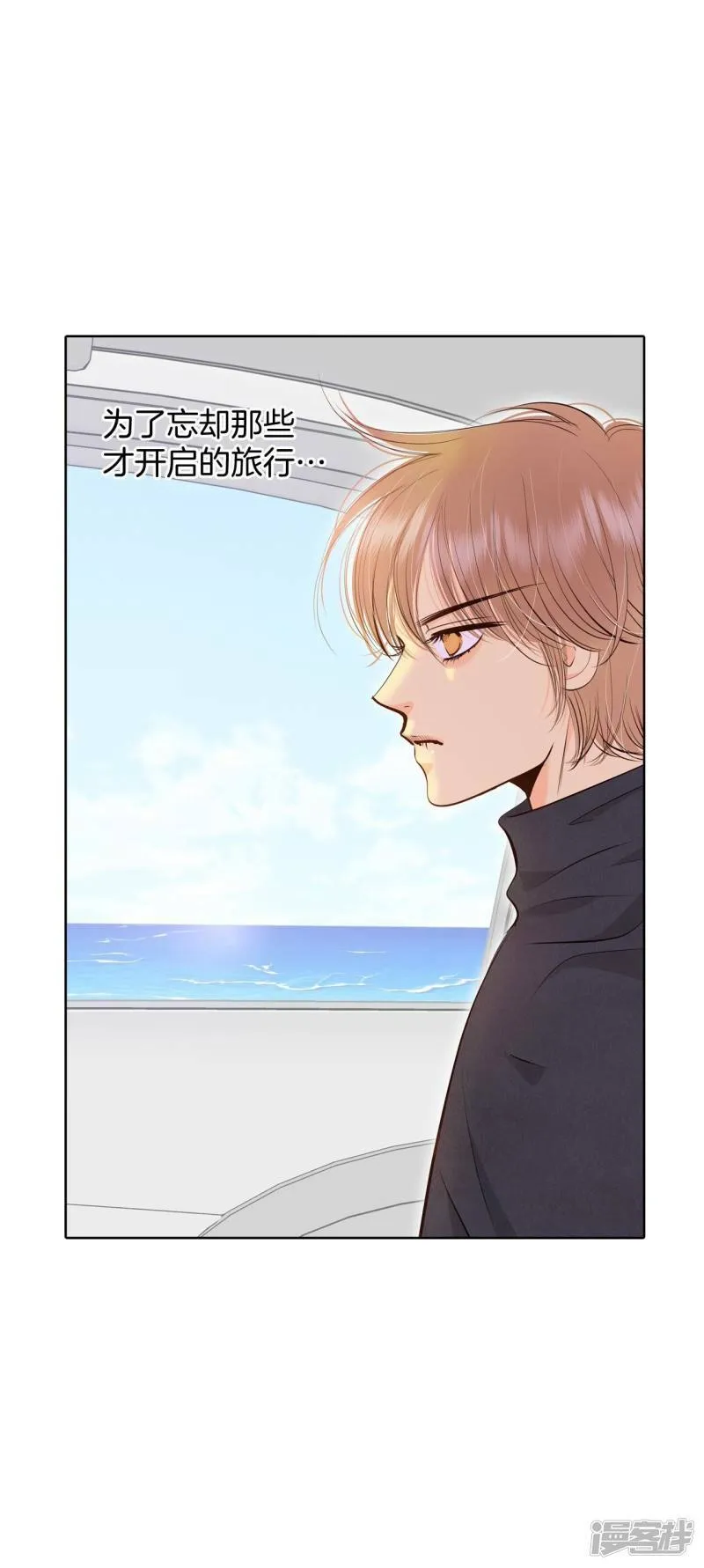 第390话 到达温阳（1） 第20页
