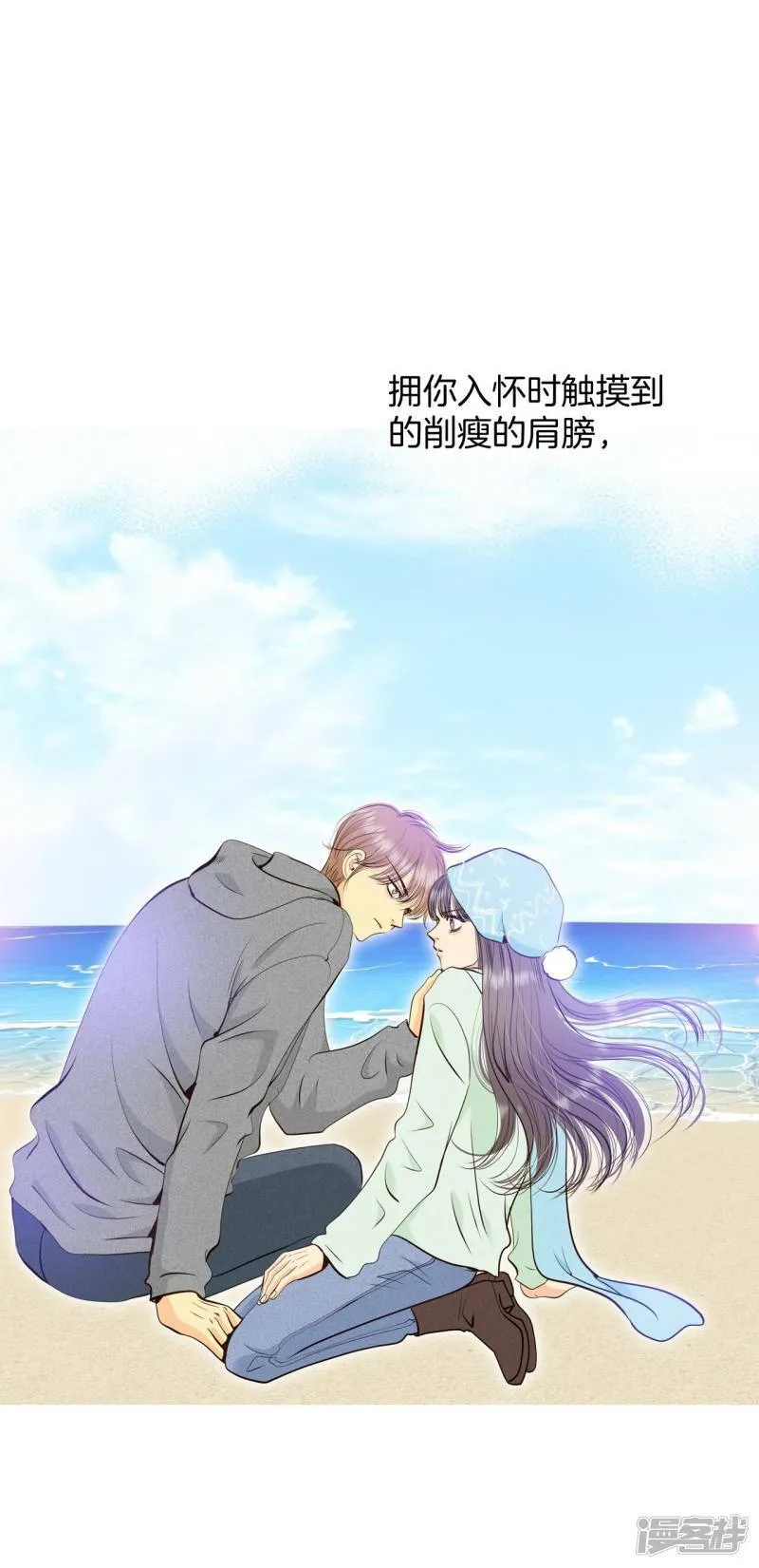 第390话 到达温阳（1） 第23页
