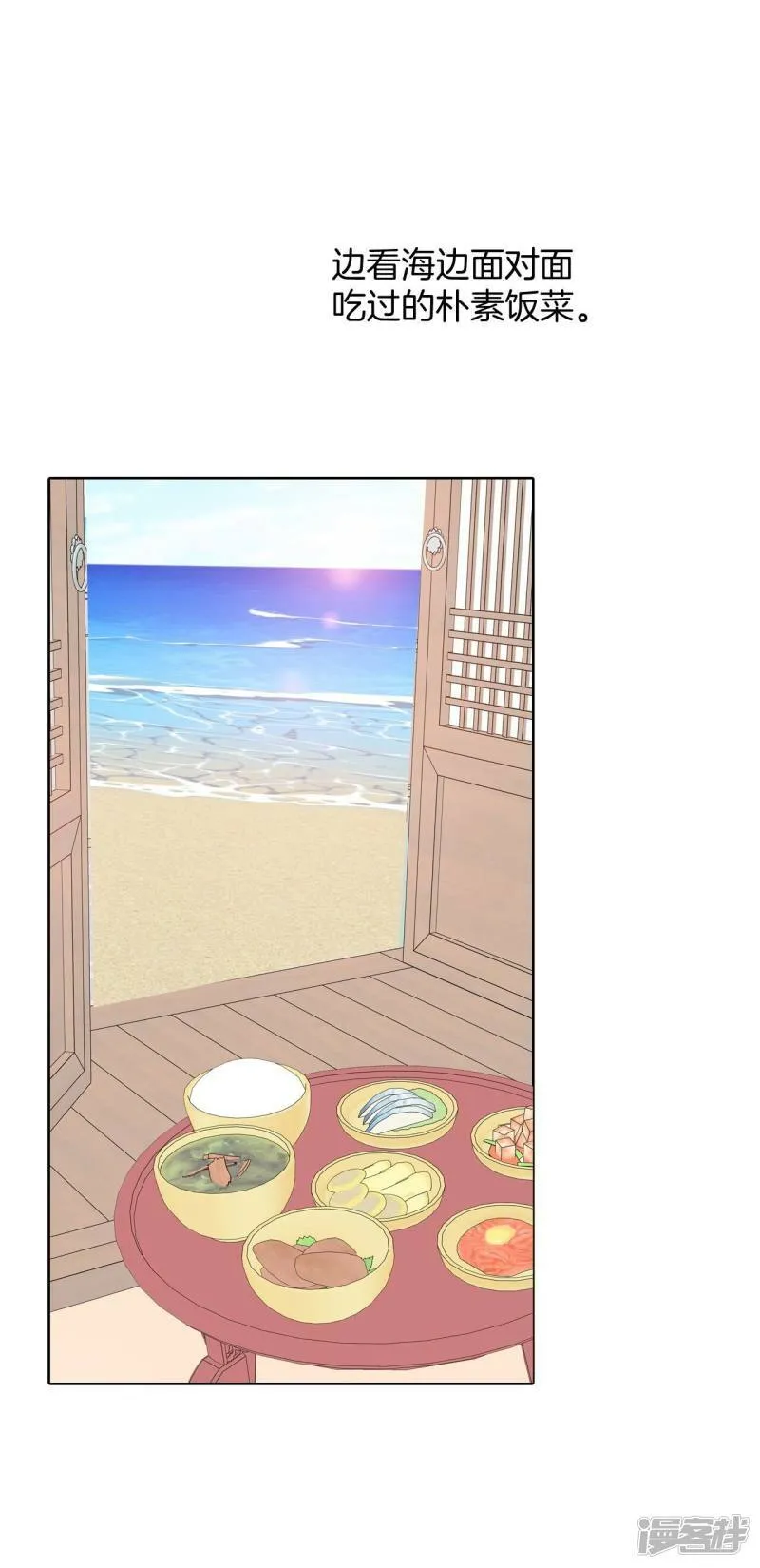 第390话 到达温阳（1） 第25页