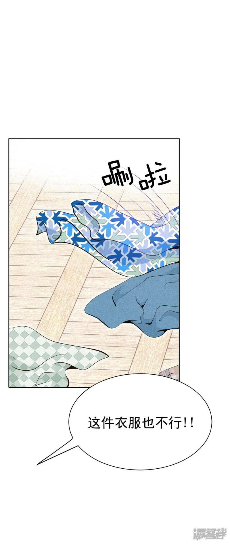 第390话 到达温阳（1） 第30页