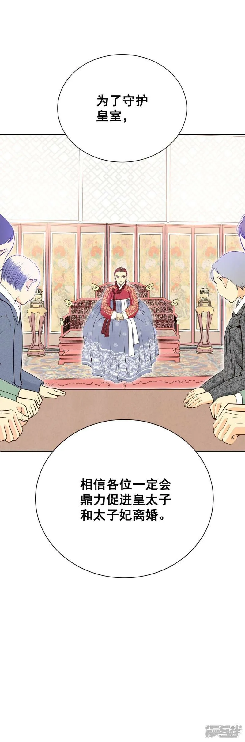 第389话 抓人（3） 第2页