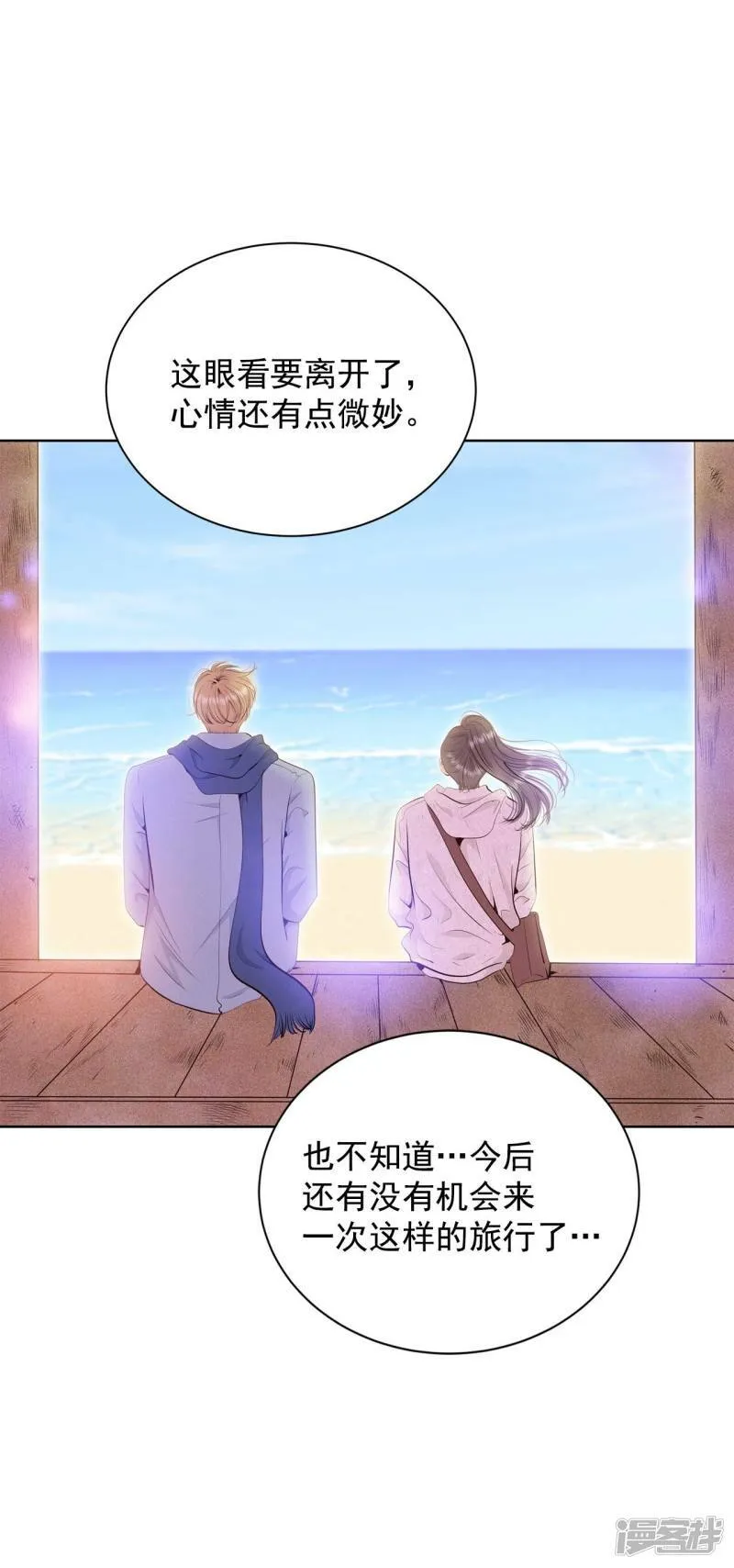 第389话 抓人（3） 第4页