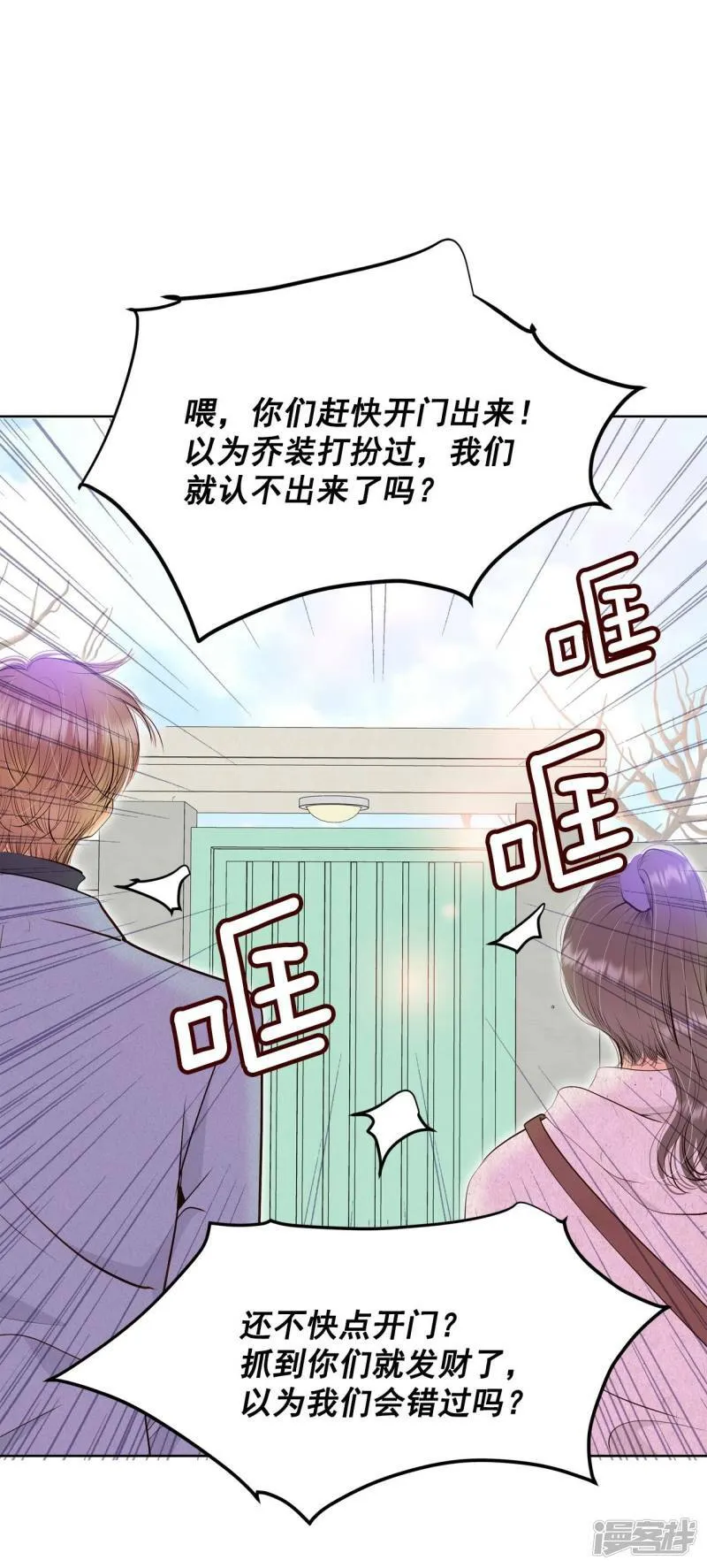 第389话 抓人（3） 第15页