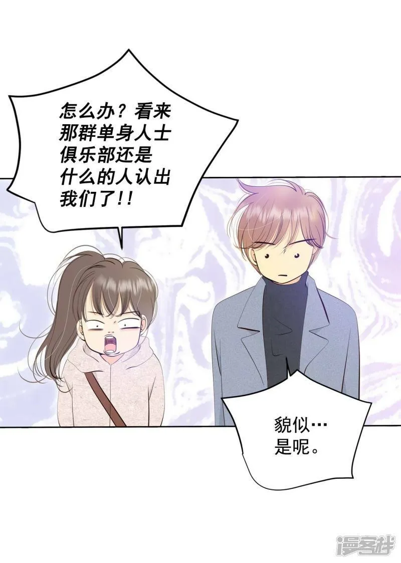 第389话 抓人（3） 第16页