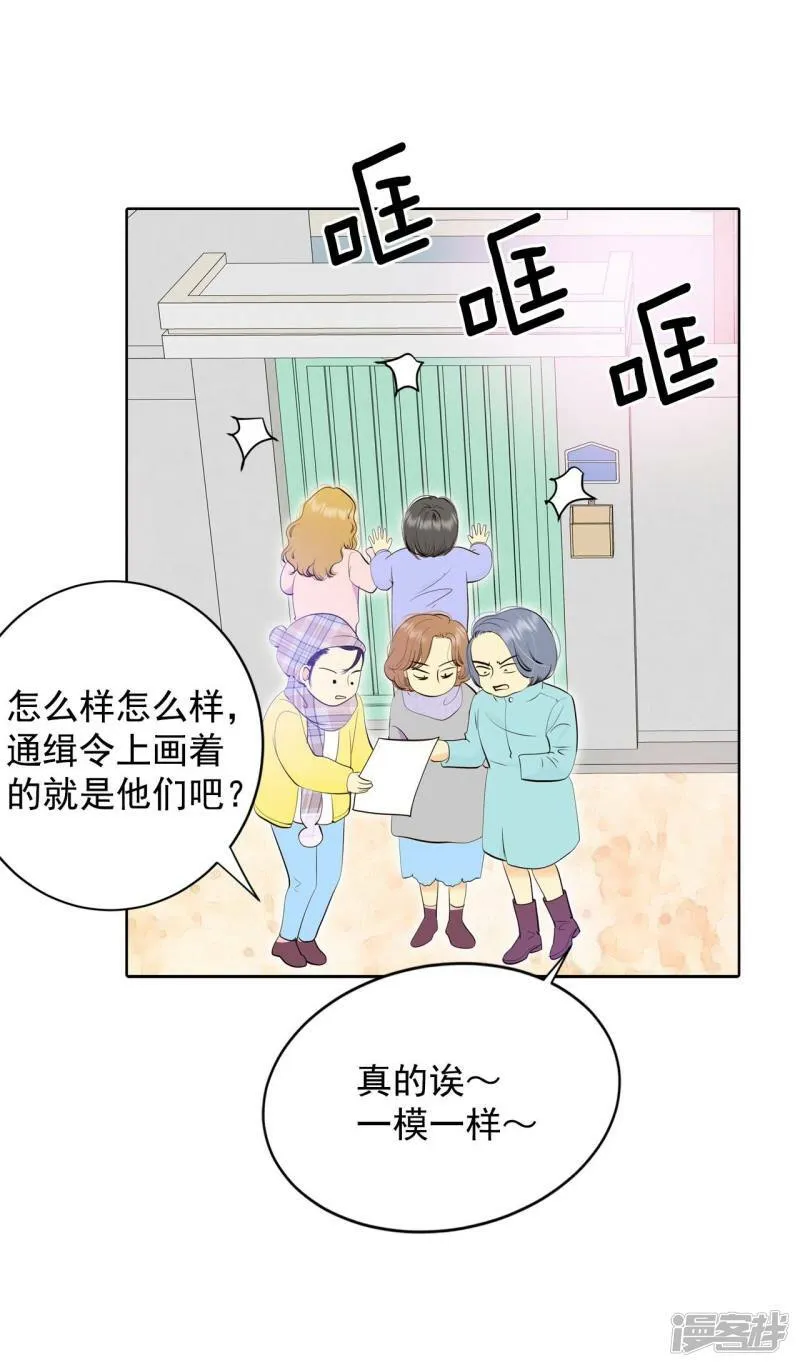 第389话 抓人（3） 第18页