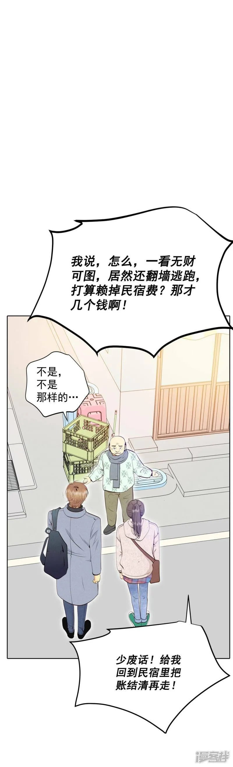 第389话 抓人（3） 第23页
