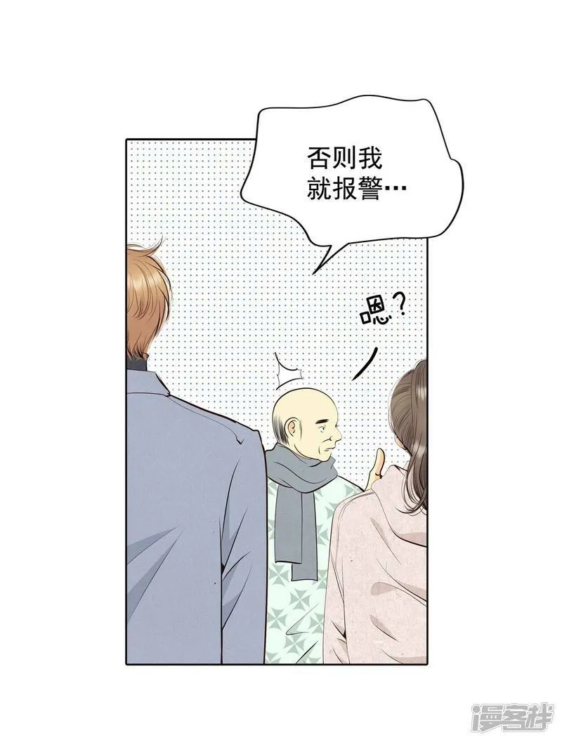 第389话 抓人（3） 第25页