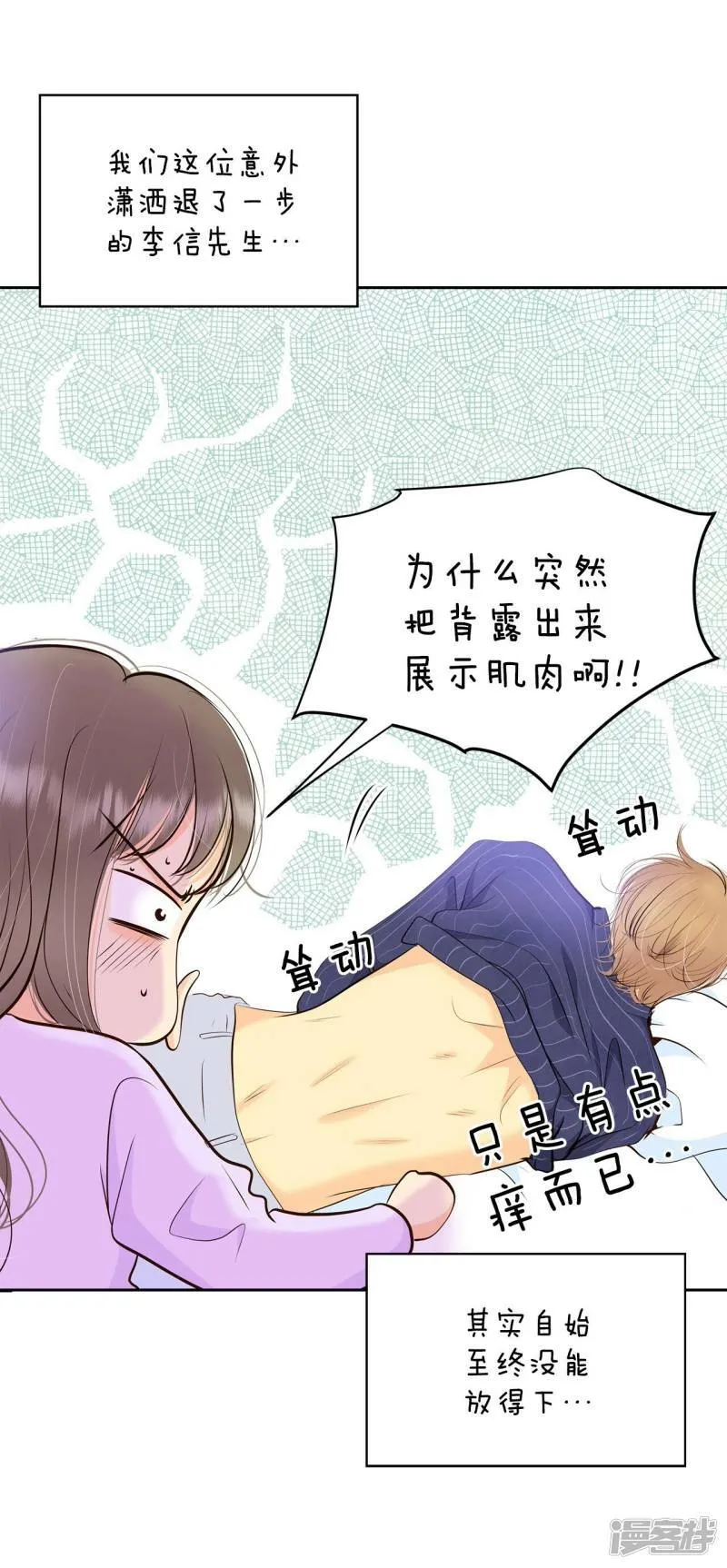 第388话 抓人（2） 第7页