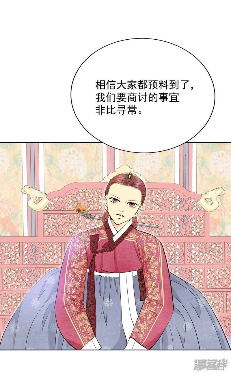 第388话 抓人（2） 第11页