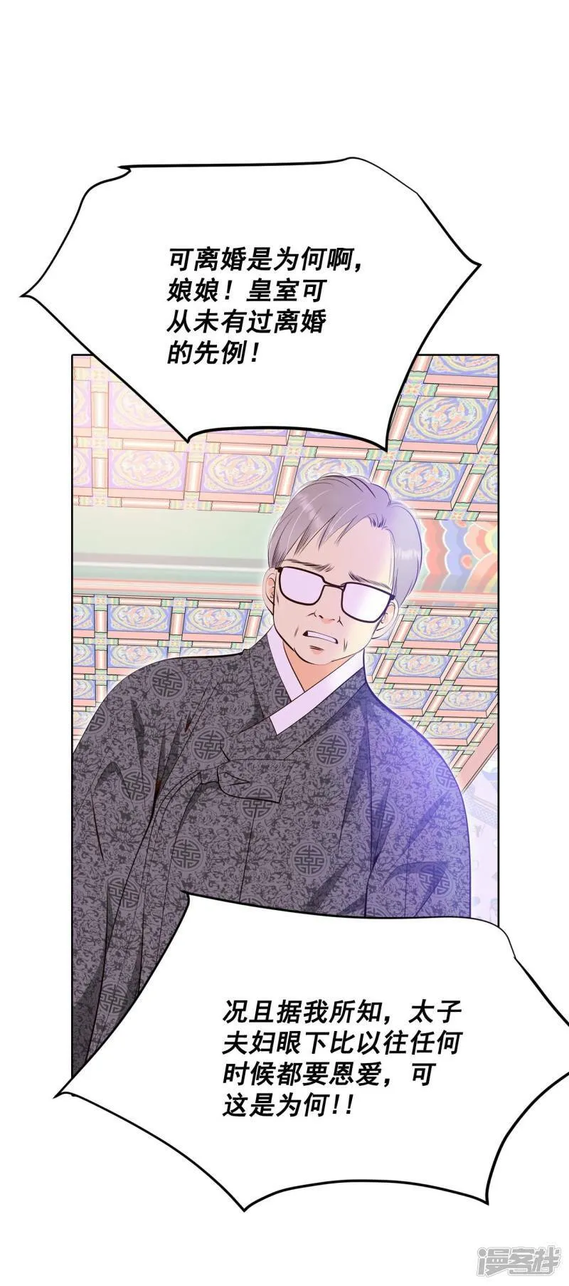第388话 抓人（2） 第12页
