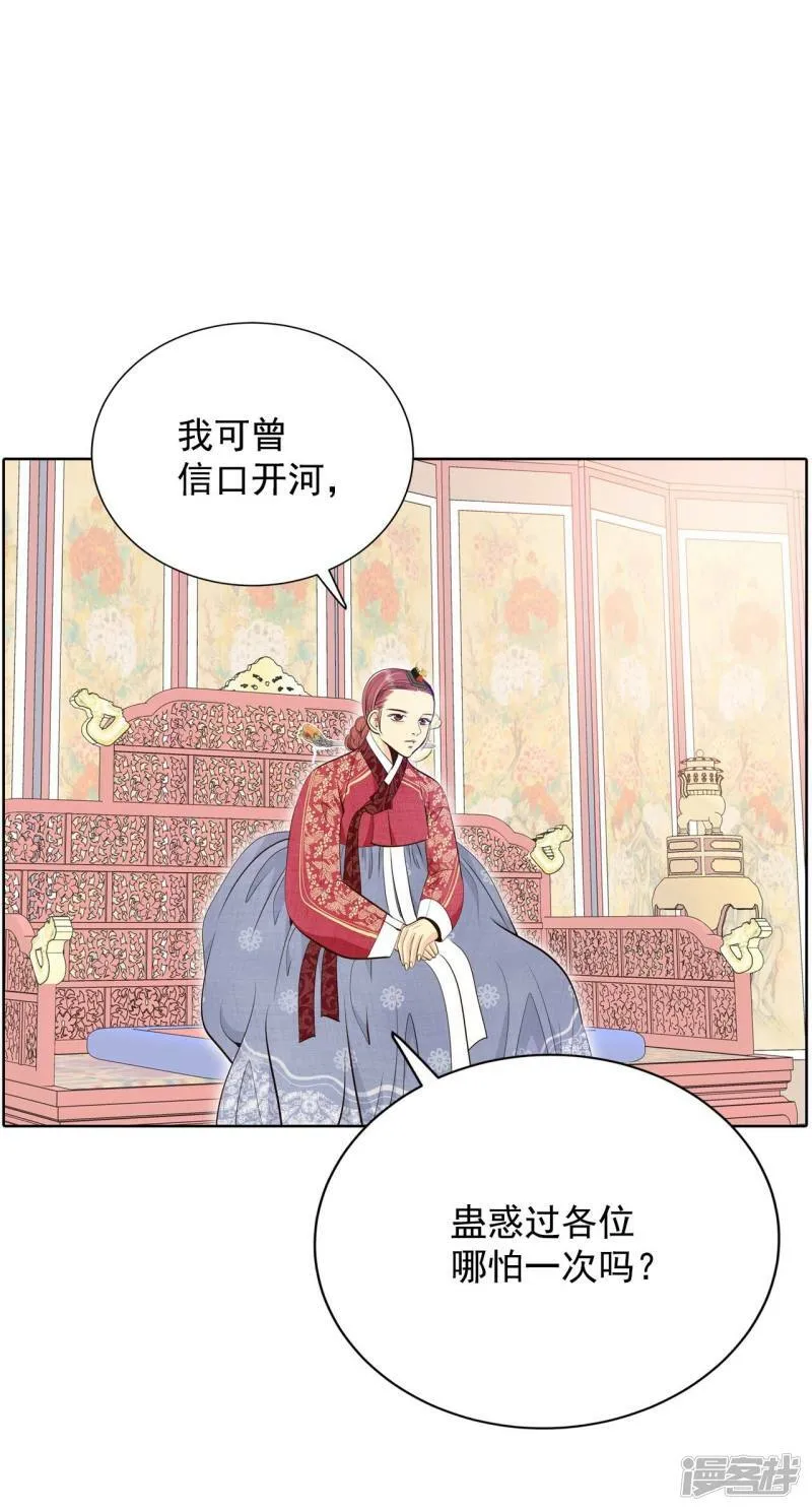 第388话 抓人（2） 第13页