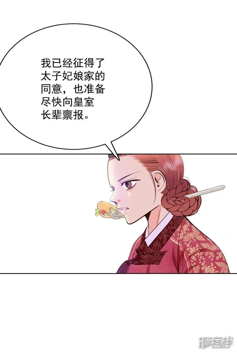 第388话 抓人（2） 第15页