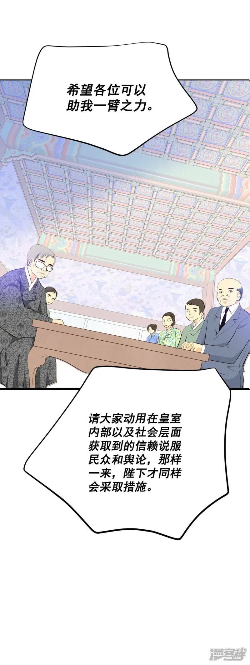 第388话 抓人（2） 第16页