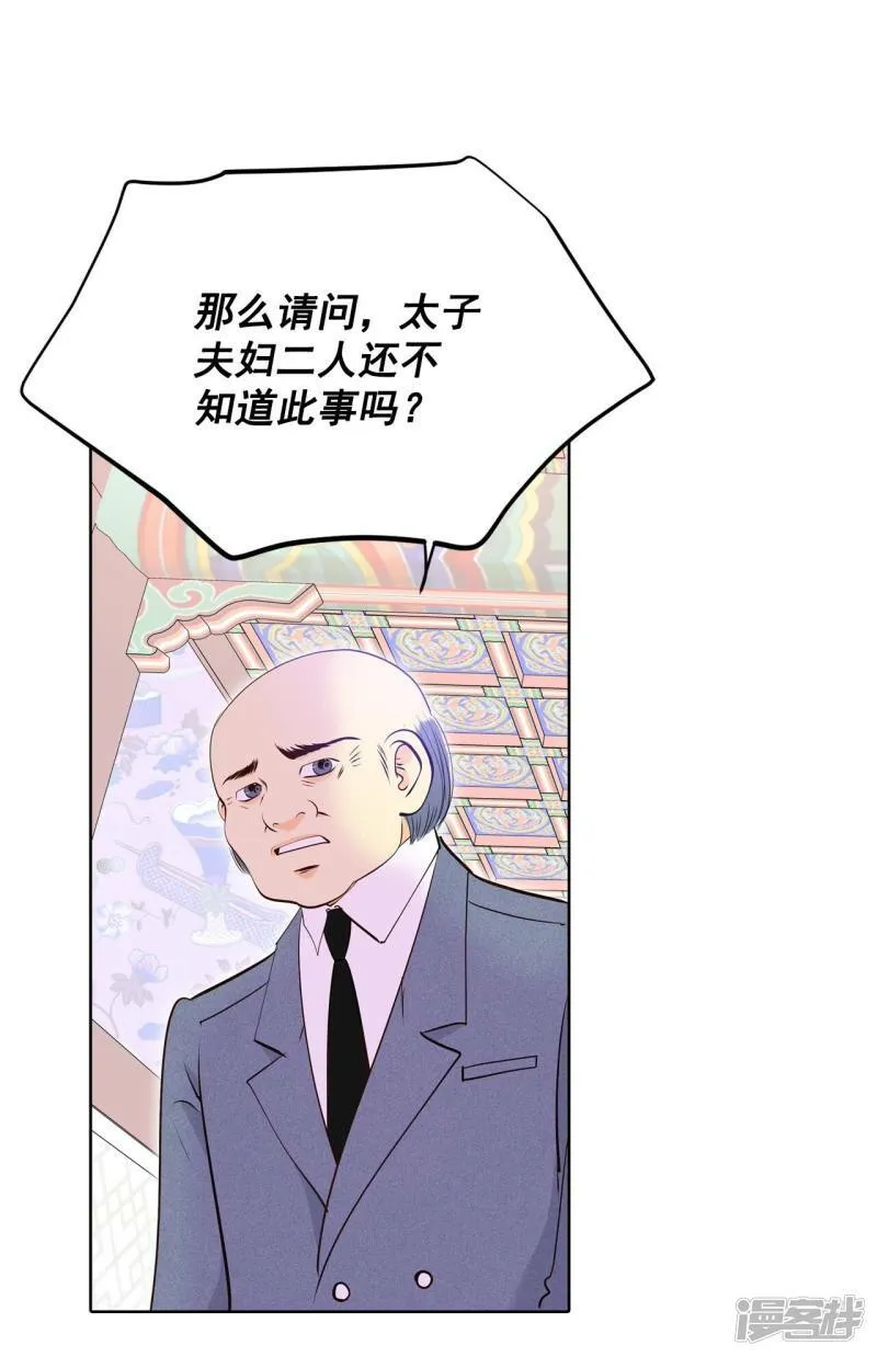 第388话 抓人（2） 第17页