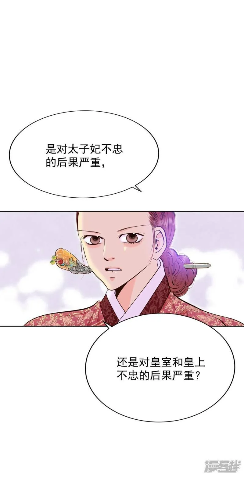 第388话 抓人（2） 第20页