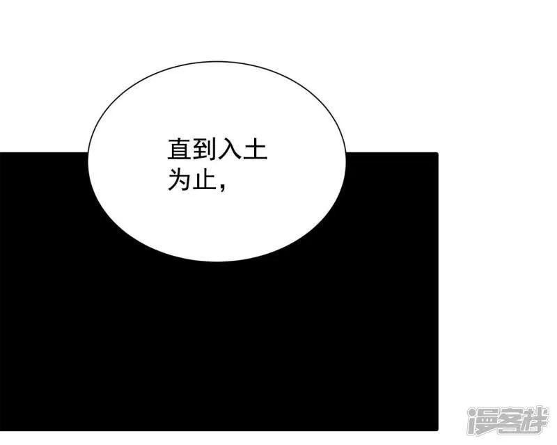 第388话 抓人（2） 第22页