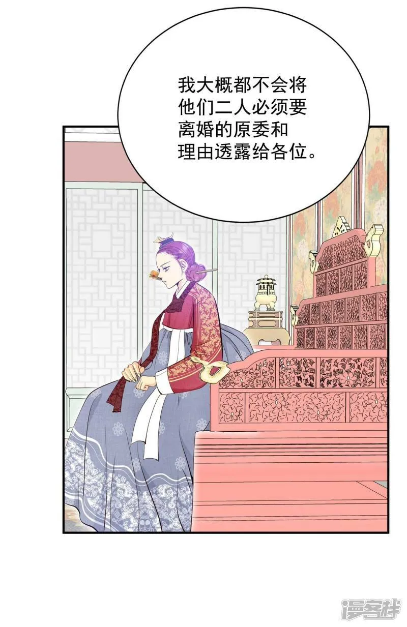 第388话 抓人（2） 第23页
