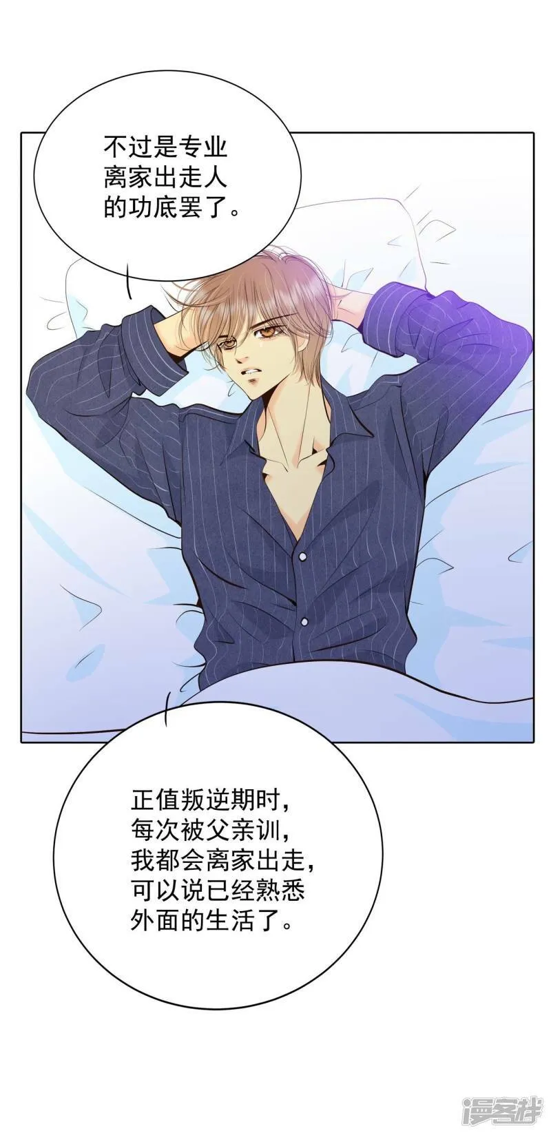 第386话 386-秋岛（3） 第1页