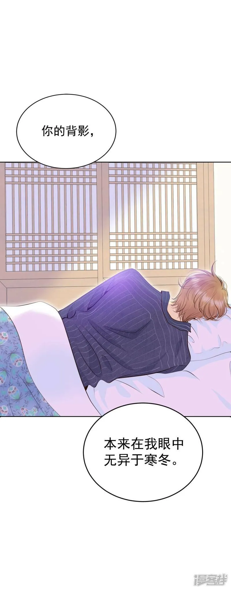 第386话 386-秋岛（3） 第5页