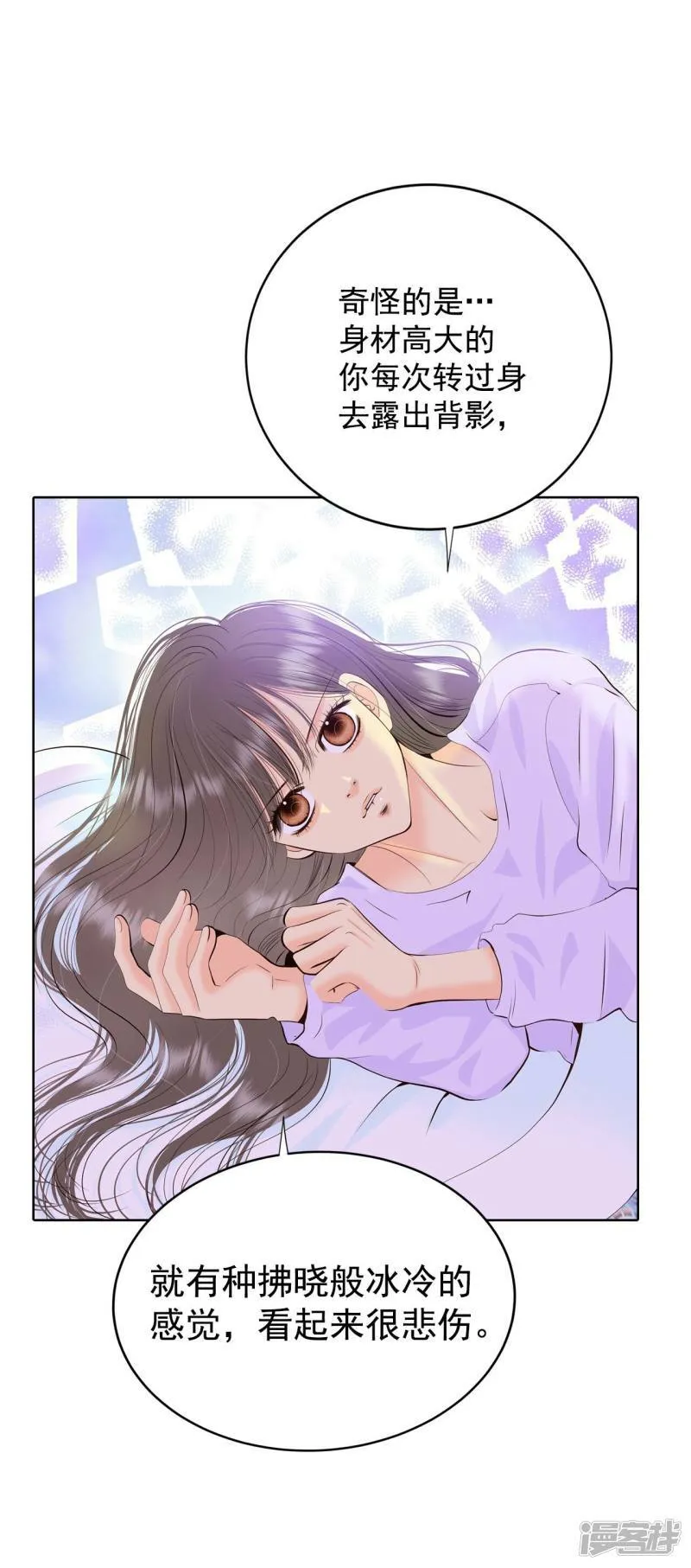 第386话 386-秋岛（3） 第6页