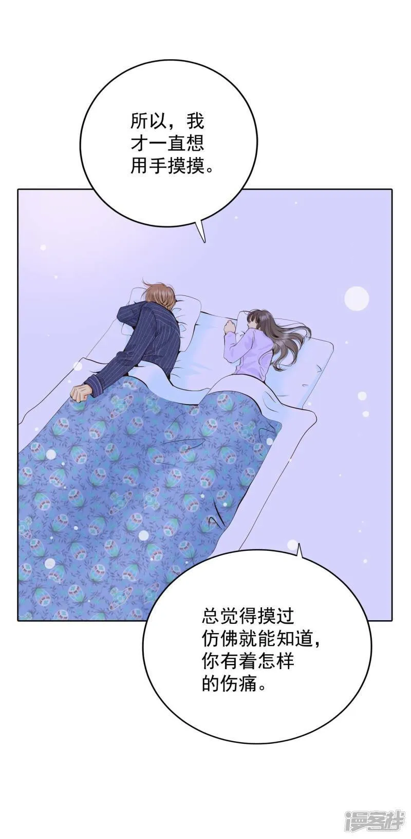 第386话 386-秋岛（3） 第8页