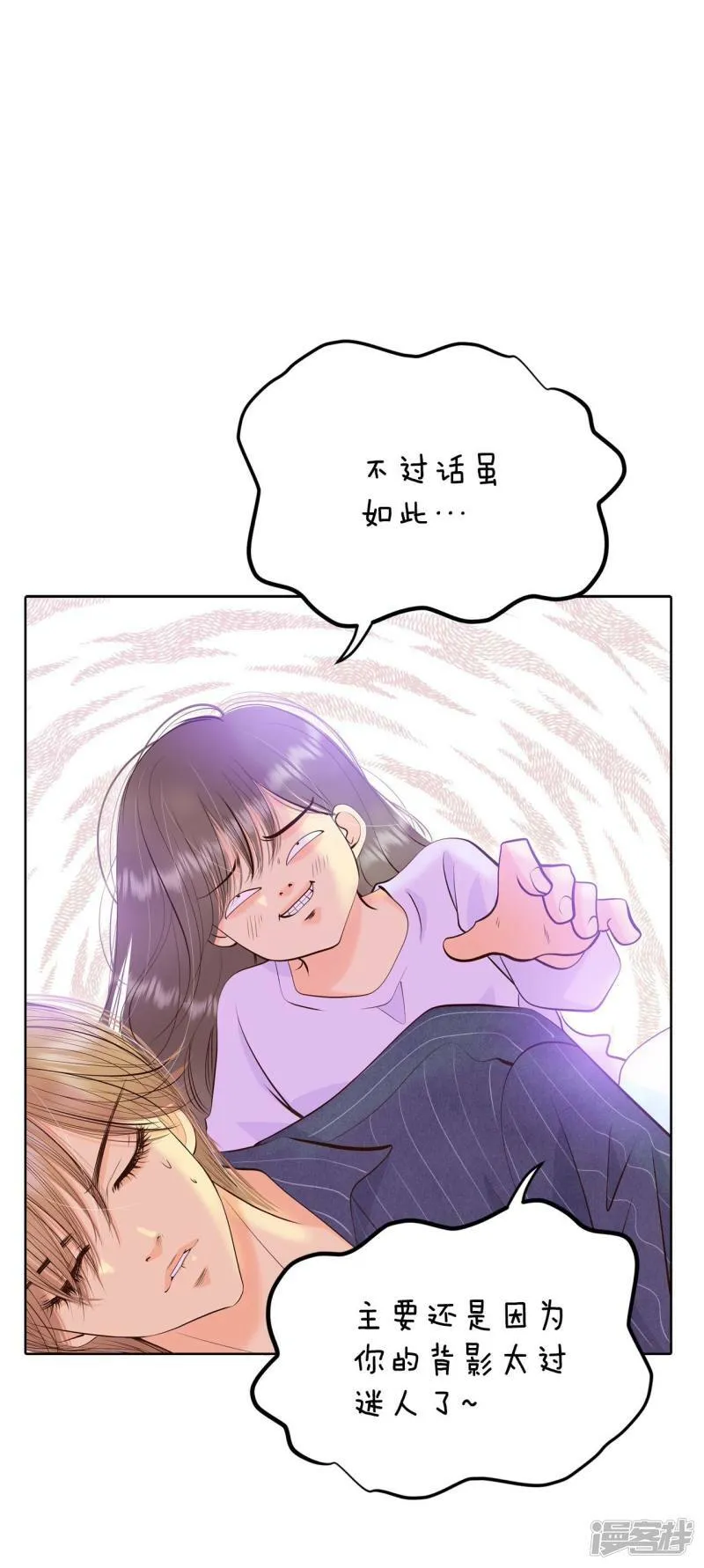 第386话 386-秋岛（3） 第11页