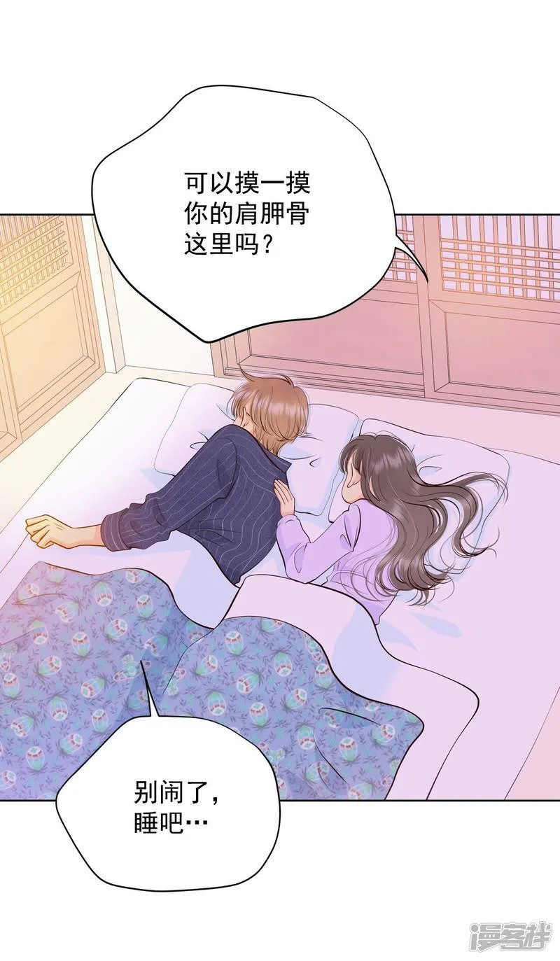 第386话 386-秋岛（3） 第12页